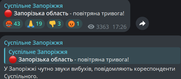 Сообщение о воздушной тревоге и взрывах