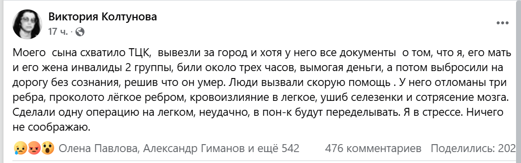 В одеському ТЦК відреагували на побиття чоловіка - фото 1