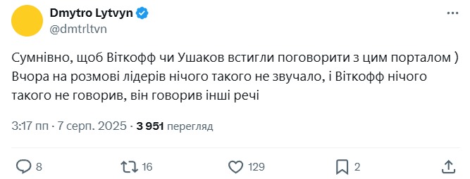 У Зеленського висловилися про пропозицію Трампа для Путіна