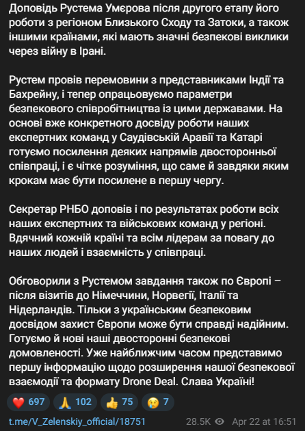 Зеленський заслухав доповідь Умєрова 22 квітня