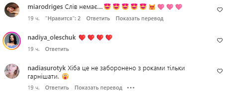 Коментарі зі сторінки Тіни Кароль