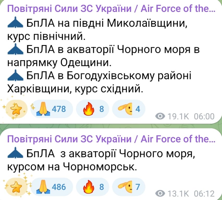 Атака БпЛА вранці 21 січня 2026 року 