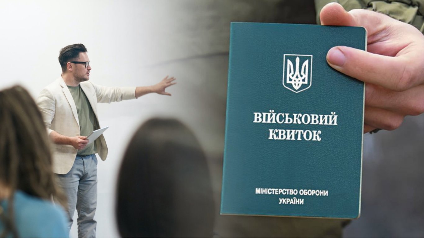 Відстрочка від мобілізації 2024 — чи отримають викладачі без наукового ступеня