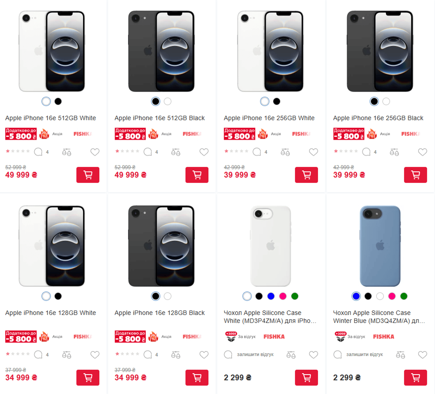 Официальные цены на iPhone 16e в Украине