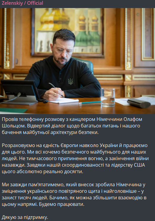 розмова Зеленського і Шольца