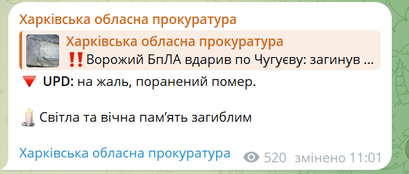 Харьковщина под обстрелами: в Чугуеве дрон  РФ убил человека - фото 2