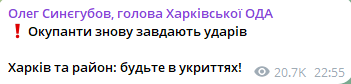 У Харкові пролунали вибухи, місто під ворожим ударом, — Синєгубов - фото 3