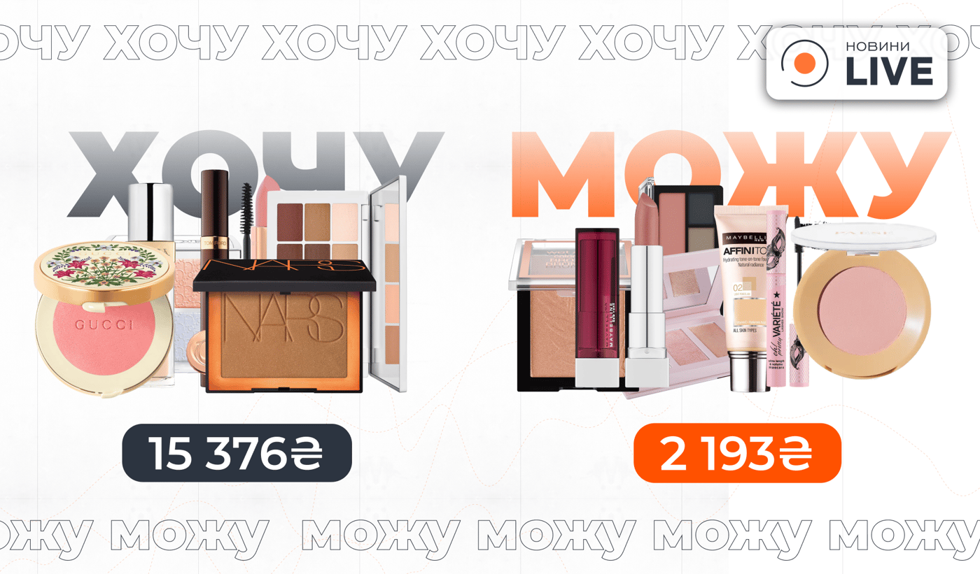 Альтернатива люксовой косметике — чем заменить дорогие продукты - фото 8