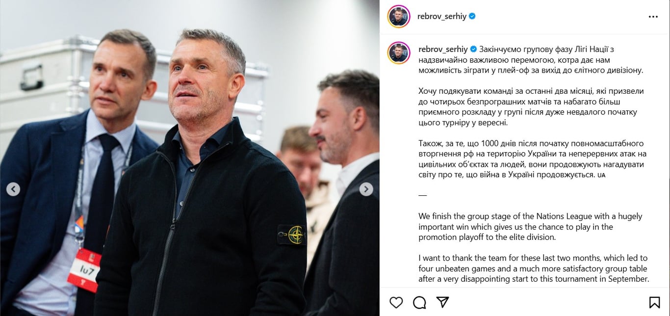 Сергій Ребров