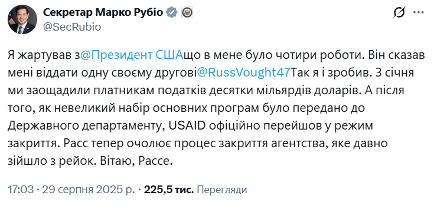 Рубіо USAID