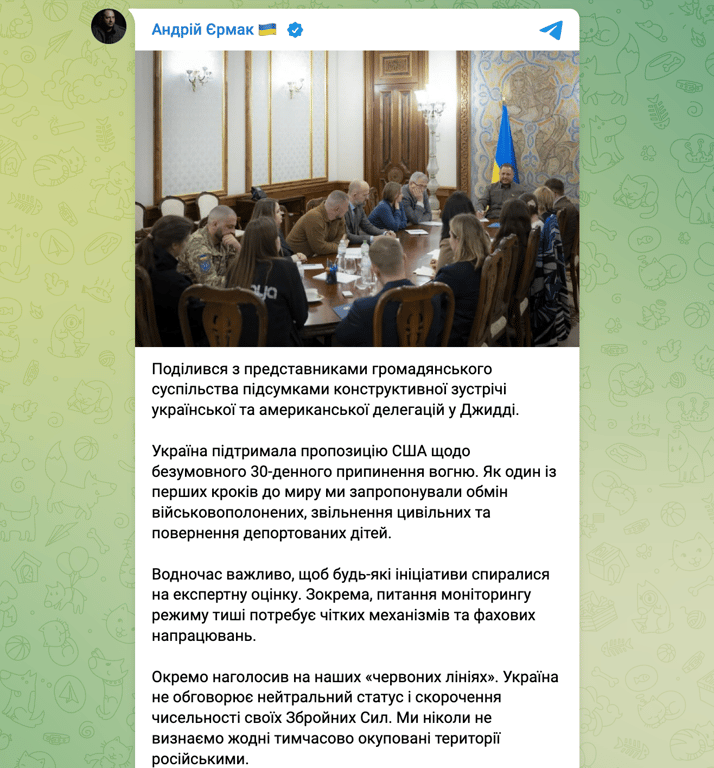 Єрмак про переговори