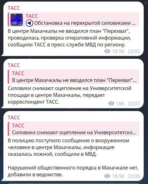 Что произошло в Дагестане 25 июня