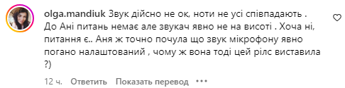 Коментар зі сторінки Анни Трінчер
