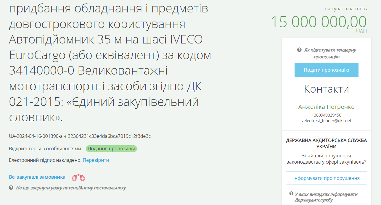 Техніка для комунальників за 15 мільйонів — в Одесі оголосили тендер - фото 1