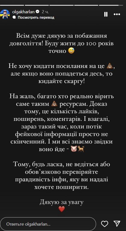 Ольга Харлан