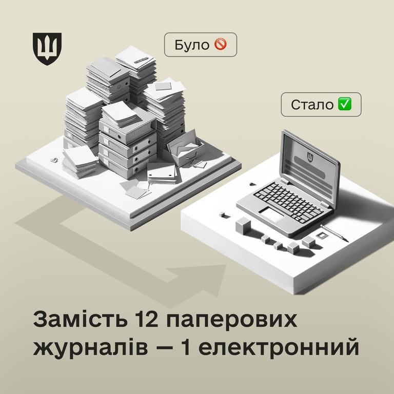 В ВСУ станет меньше бюрократии — 12 журналов оцифруют в один - фото 1