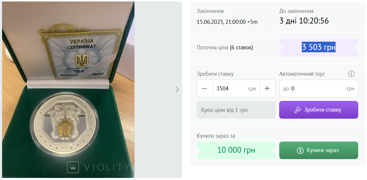 Нумізмати оцінять — на які монети Нацбанку варто зробити ставку - фото 3