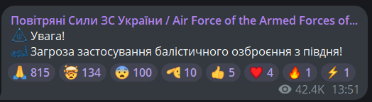 Балістика з півдня 1 липня