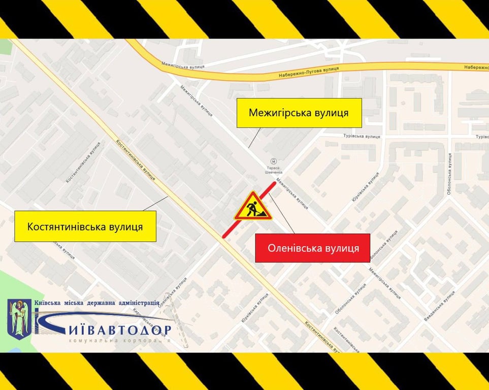 В Киеве перекроют дорогу