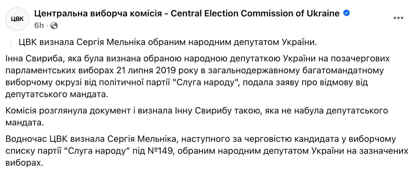 Інна Свириба