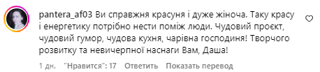 Комментарий со страницы Даши Астафьевой