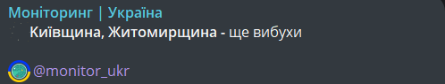 В Києві чутно вибухи 2 вересня
