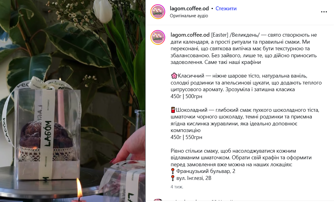 Ціни на елітні паски в Одесі