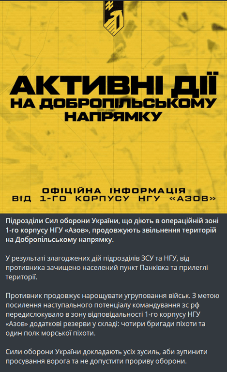 Бої в Донецькій області