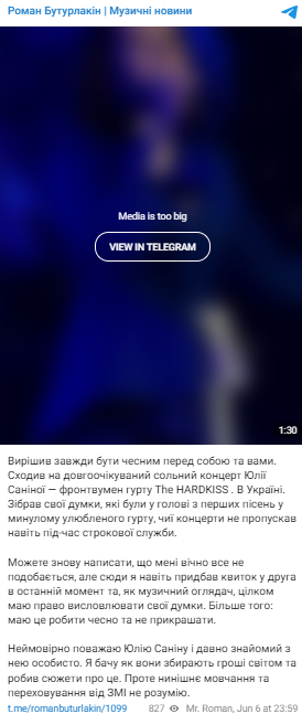 Допис з каналу Романа Бутурлакіна