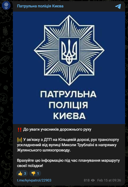 У Києві сталася ДТП