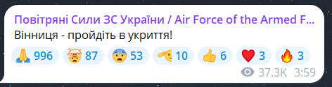 Масштабна повітряна тривога вночі сьогодні 22 червня