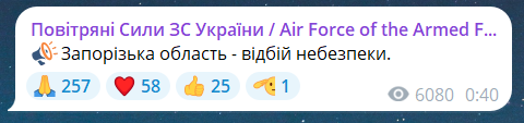Скриншот сообщения из телеграмм-канала "Воздушные силы ВС Украины"