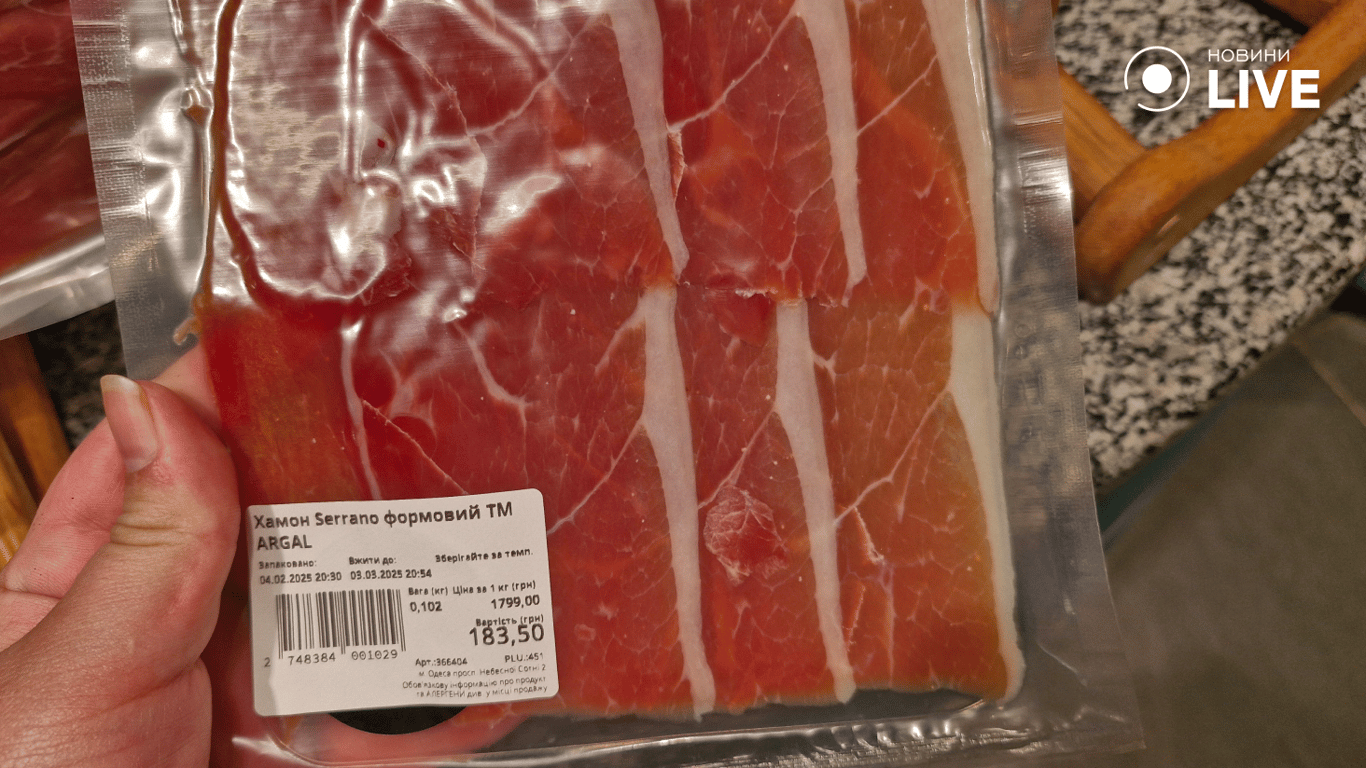 Ціни в одеських магазинах на хамон