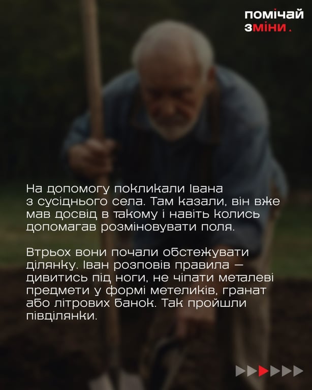 замінований город