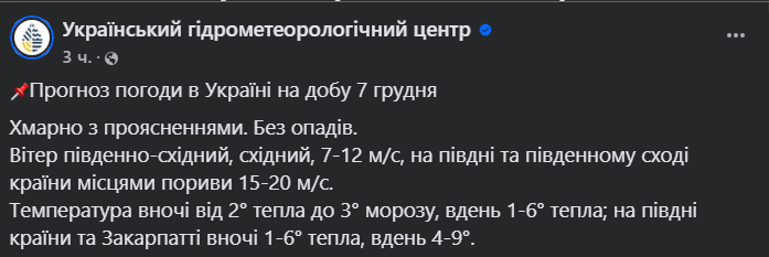 Хмарно, але без опадів — прогноз погоди на завтра - фото 1