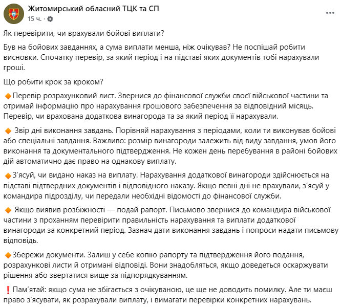 Как военным проверить правильность выплат