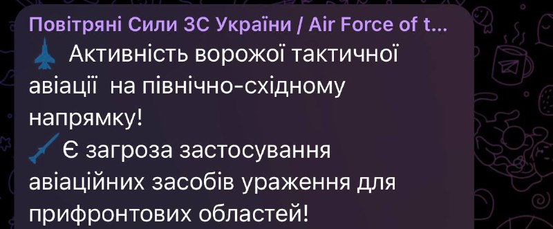 Атака на Україну 6 серпня