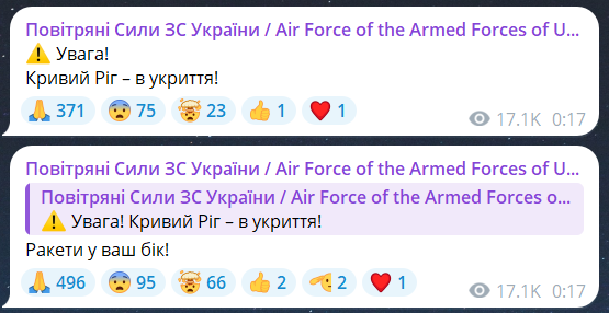 Скриншот повідомлення з телеграм-каналу "Повітряні сили ЗС України"