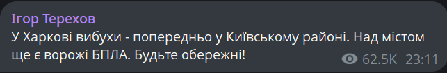У Харкові пролунали вибухи через атаку ворожих дронів - фото 2