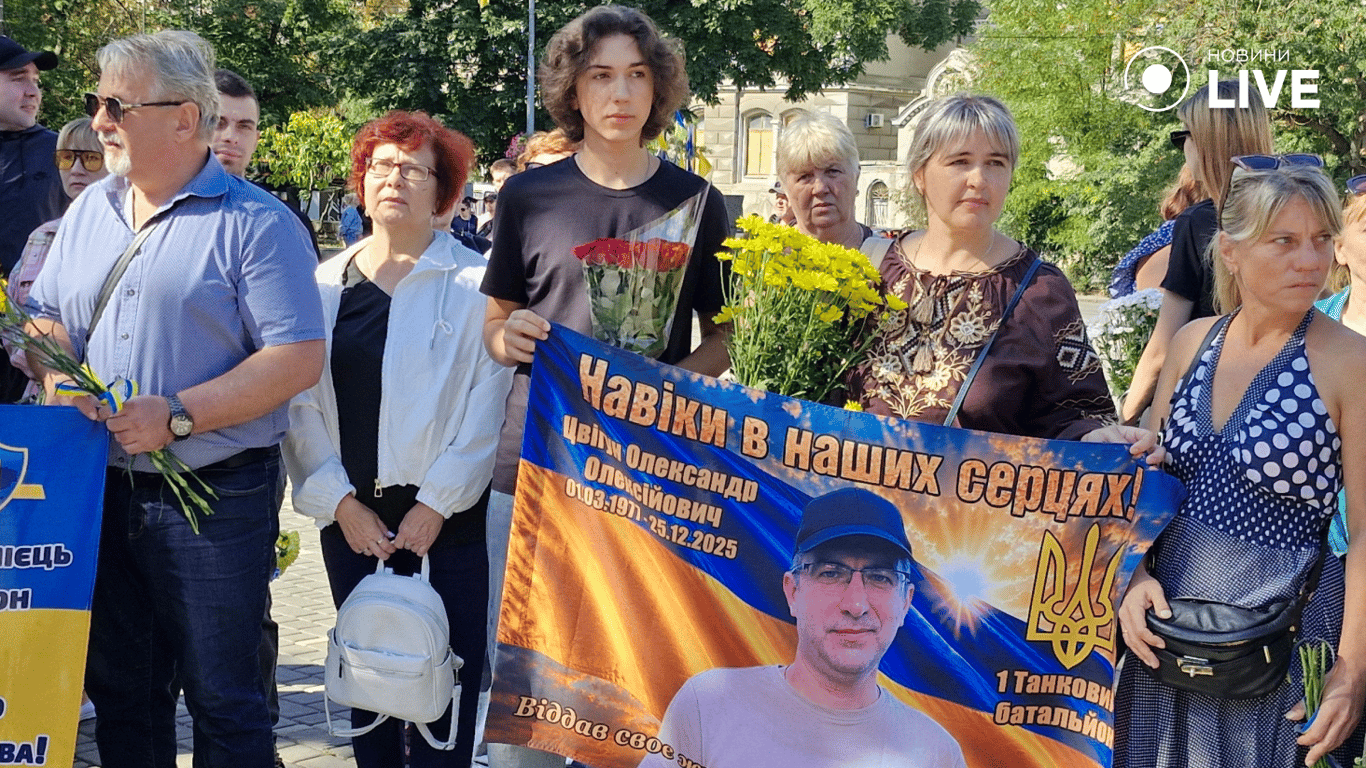 Одесити вшанували пам'ять полеглого захисника України