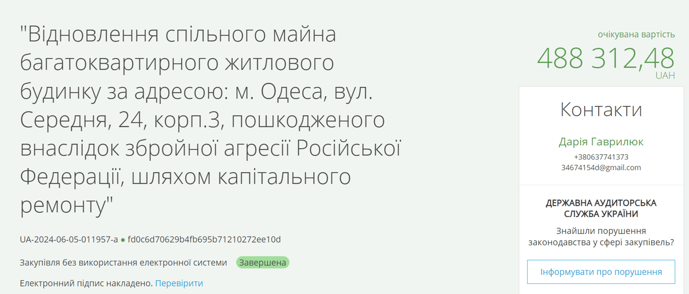 Відновлення будинку в Одесі по вулиці Середня, 24