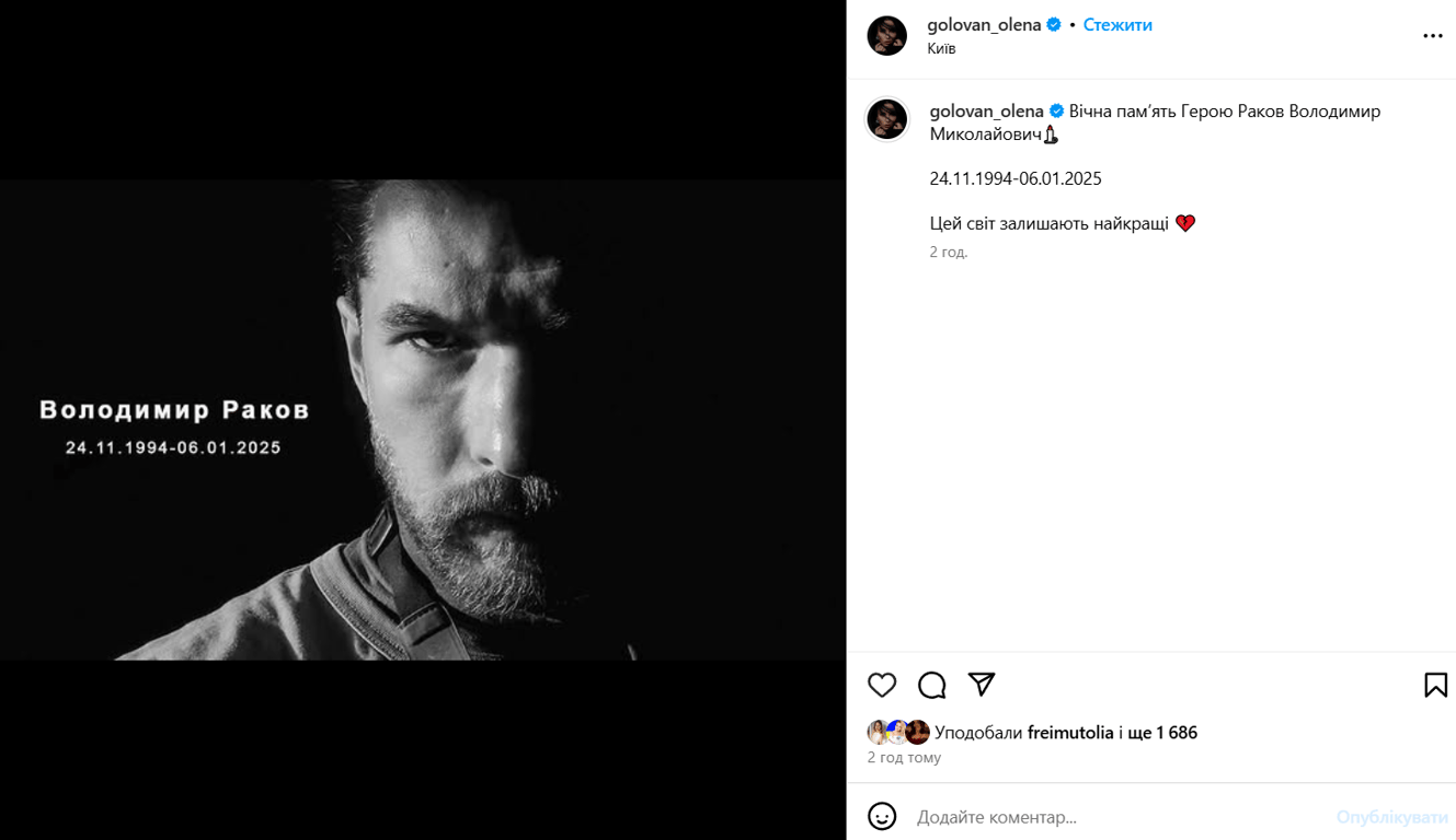 Володимир Рахов смерть