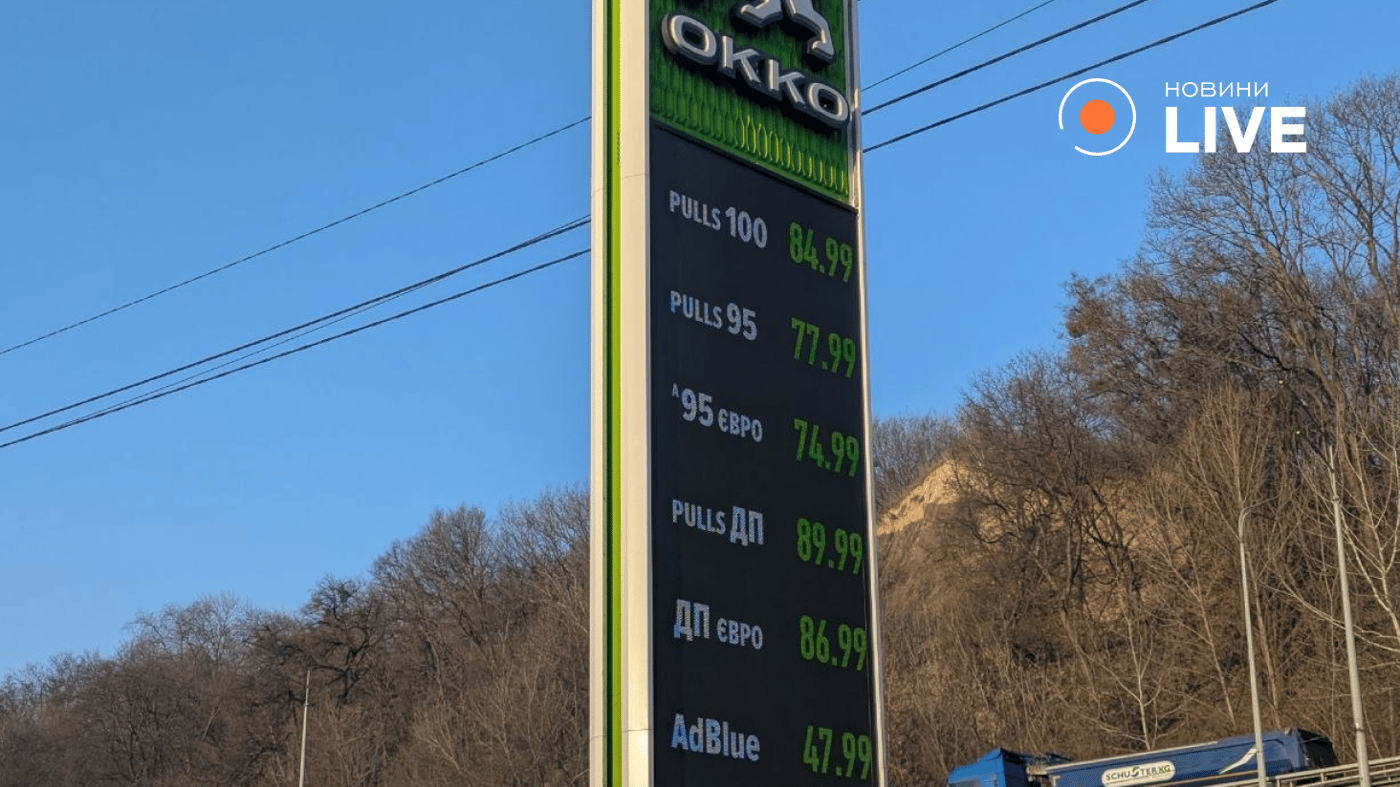 Ціна на бензин у Києві 24 березня