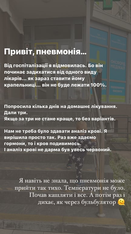 Прийомний син Тімура Мірошниченка занедужав на підступну хворобу - фото 2