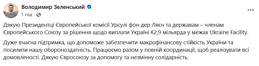 Владимир Зеленский