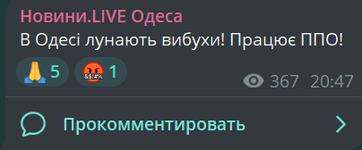 В Одесі пролунали вибухи - фото 1