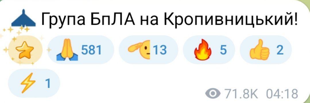 Атака БпЛА вранці 6 лютого 2026 року 