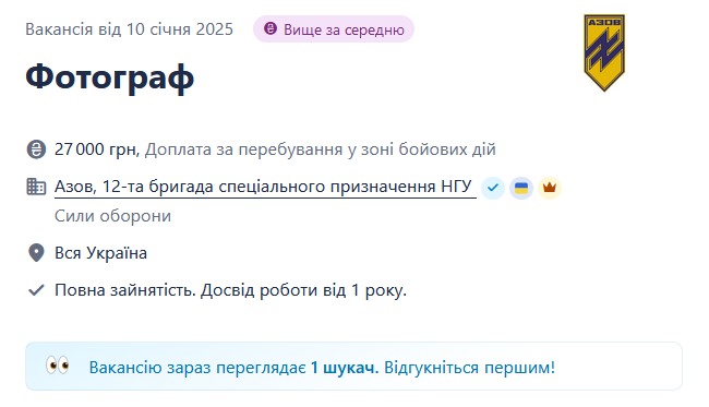 "Азов" шукає фотографів