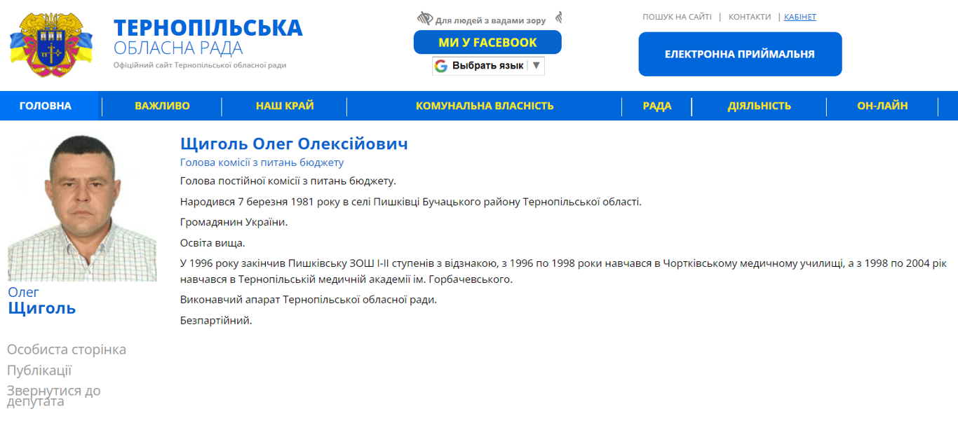 В Тернополе депутат облсовета требовал взятку у военного - как его наказал суд - фото 2