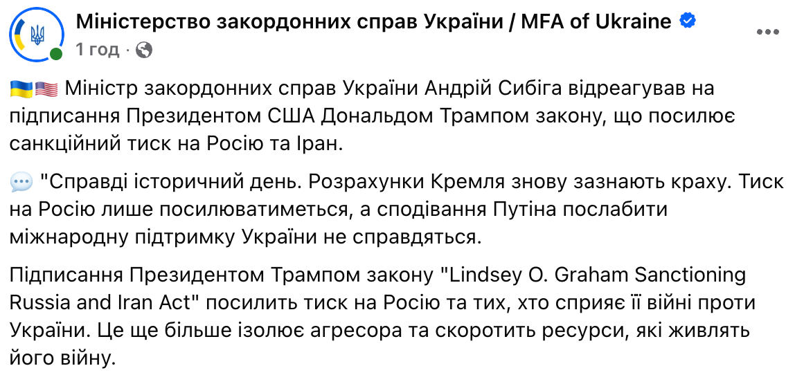 Адские санкции против РФ: Сибига призвал мир последовать примеру США - фото 1